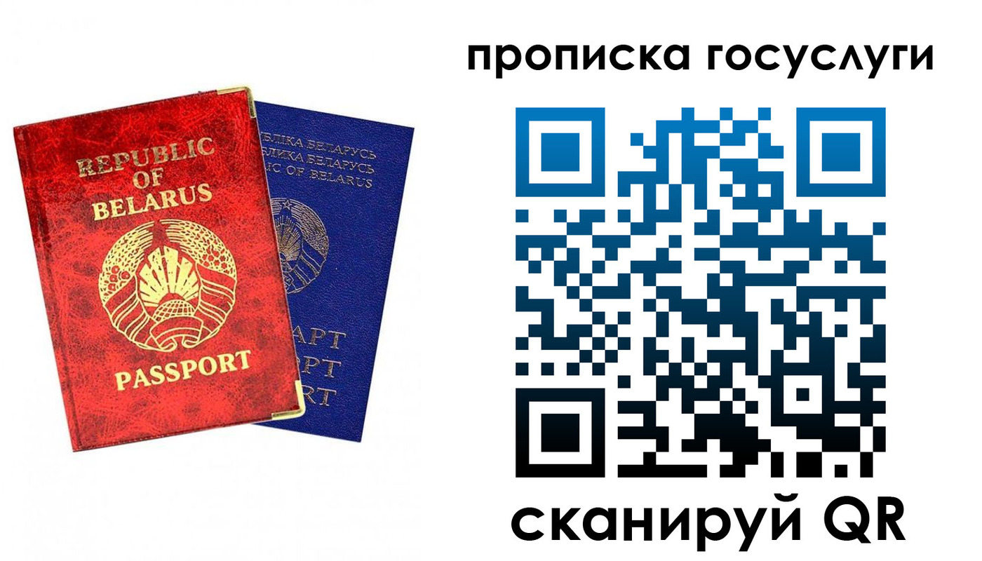 временная регистрация поиск в Калининграде